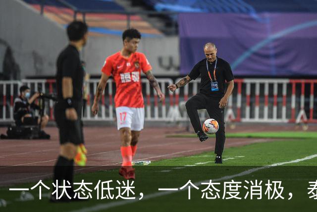 一个状态低迷，一个态度消极，泰山客胜唐田为啥唤不醒这两人？