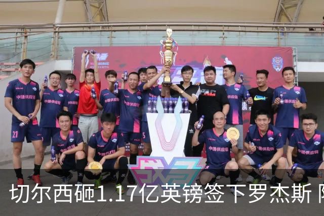 切尔西砸1.17亿英镑签下罗杰斯 阿森纳长期目标遭截胡