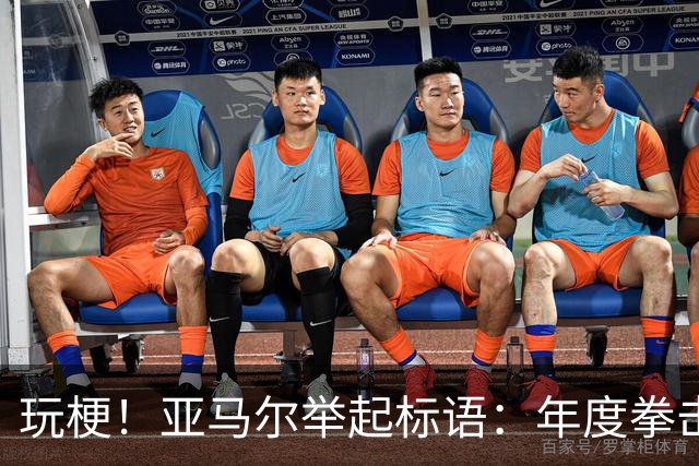 玩梗！亚马尔举起标语：年度拳击之夜——帕雷德斯VS加维
